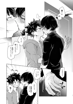 Page 15 of Marubatsu Latex