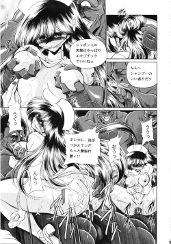 Page 28 of Kokujin Byoto | Black Hospital