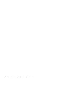 Page 20 of Maybe I Love You