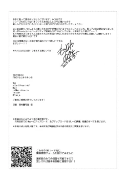 Page 29 of Maybe I Love You