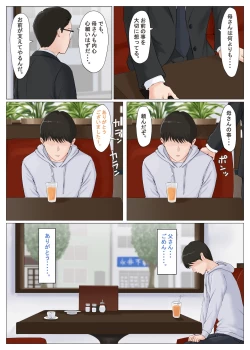 Page 12 of Kaa-san Janakya Dame Nanda!! 6