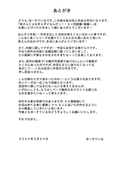 Page 90 of Kaa-san Janakya Dame Nanda!! 6