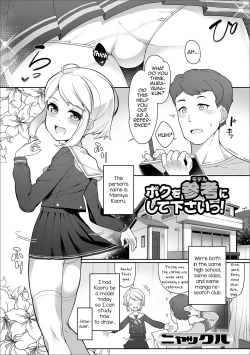 Page 1 of Boku o Model ni shite kudasai!