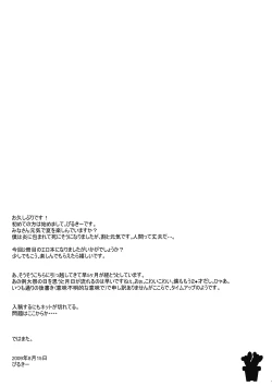 Page 15 of Toaru Flower Master no Baai