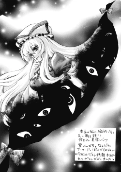 Page 27 of Toaru Flower Master no Baai