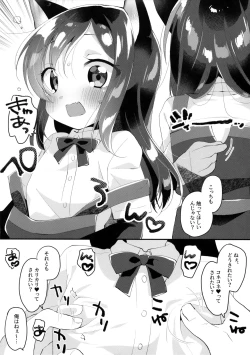 Page 5 of Nyasashio Hajimemashita