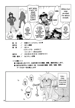 Page 18 of Yobae Inkochan S8