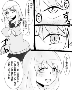 Page 5 of Succubus-san ni Hyoui Yuugou Sareru JK
