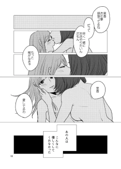 Page 11 of dandelier