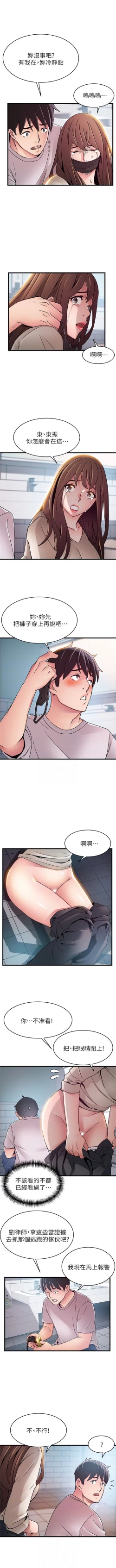 Page 275 of 弱点 1-50 中文翻译（更新中）