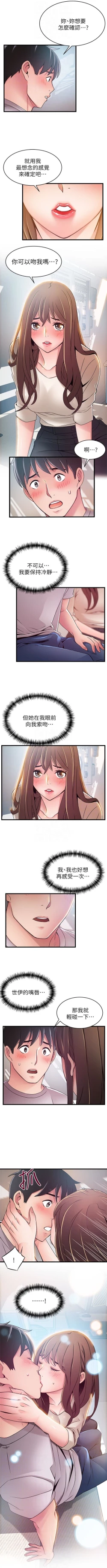 Page 287 of 弱点 1-50 中文翻译（更新中）