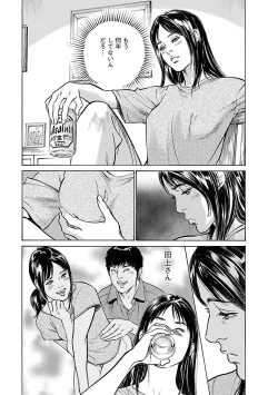 Page 105 of お願いサプリマン My Pure Lady 15