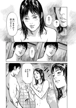 Page 155 of お願いサプリマン My Pure Lady 15