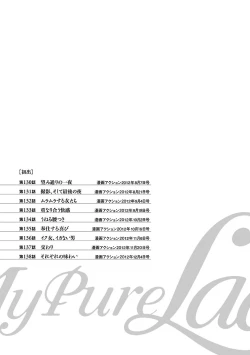 Page 189 of お願いサプリマン My Pure Lady 15