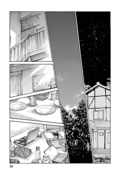 Page 21 of お願いサプリマン My Pure Lady 15