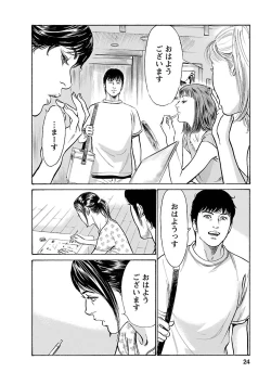 Page 22 of お願いサプリマン My Pure Lady 15