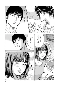 Page 23 of お願いサプリマン My Pure Lady 15