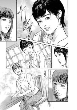 Page 31 of お願いサプリマン My Pure Lady 15