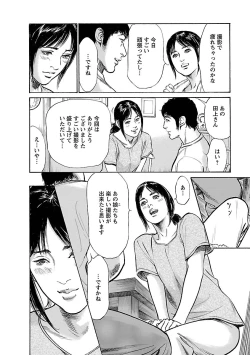 Page 40 of お願いサプリマン My Pure Lady 15