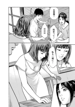 Page 42 of お願いサプリマン My Pure Lady 15