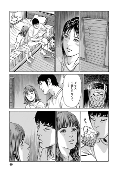 Page 57 of お願いサプリマン My Pure Lady 15