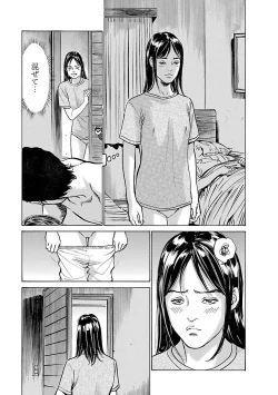 Page 99 of お願いサプリマン My Pure Lady 15