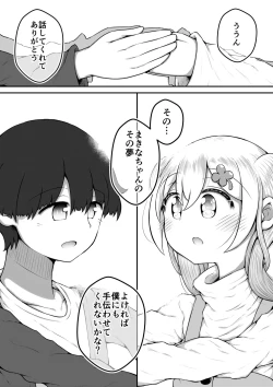 Page 54 of Sexaroid wa Shoujo no Yume o Miru ka?