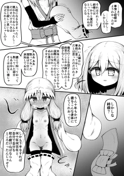 Page 256 of For Whom God Works