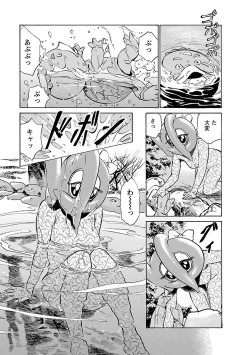 Page 105 of お願いサプリマン My Pure Lady 16