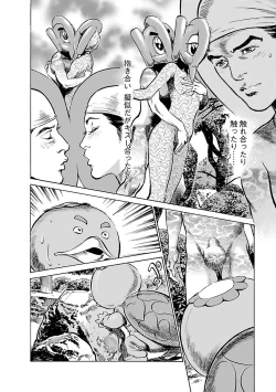 Page 110 of お願いサプリマン My Pure Lady 16