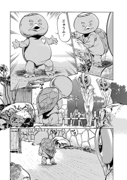 Page 111 of お願いサプリマン My Pure Lady 16