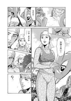 Page 112 of お願いサプリマン My Pure Lady 16