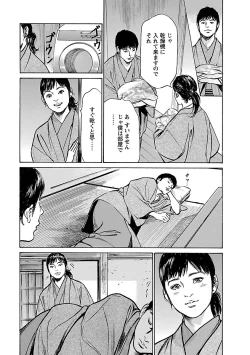 Page 125 of お願いサプリマン My Pure Lady 16