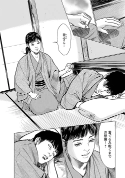 Page 130 of お願いサプリマン My Pure Lady 16