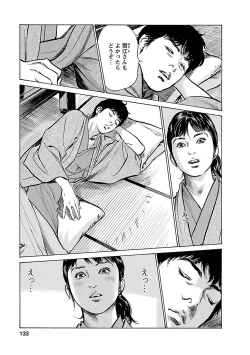 Page 131 of お願いサプリマン My Pure Lady 16