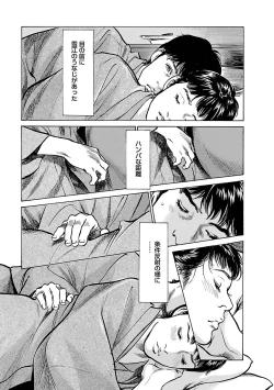 Page 135 of お願いサプリマン My Pure Lady 16