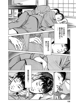 Page 136 of お願いサプリマン My Pure Lady 16