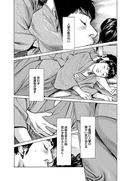 Page 138 of お願いサプリマン My Pure Lady 16