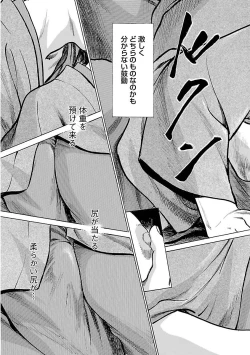 Page 145 of お願いサプリマン My Pure Lady 16