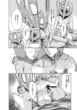 Page 172 of お願いサプリマン My Pure Lady 16