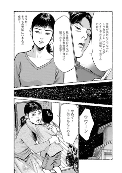 Page 182 of お願いサプリマン My Pure Lady 16