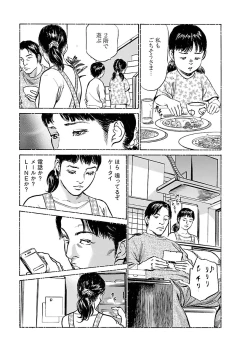 Page 185 of お願いサプリマン My Pure Lady 16