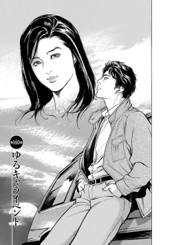 Page 25 of お願いサプリマン My Pure Lady 16