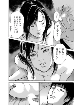 Page 30 of お願いサプリマン My Pure Lady 16