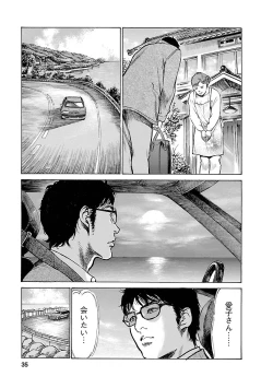 Page 33 of お願いサプリマン My Pure Lady 16