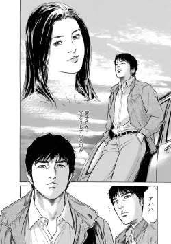 Page 34 of お願いサプリマン My Pure Lady 16