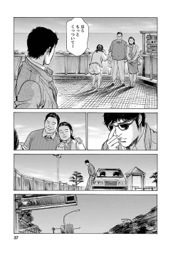 Page 35 of お願いサプリマン My Pure Lady 16