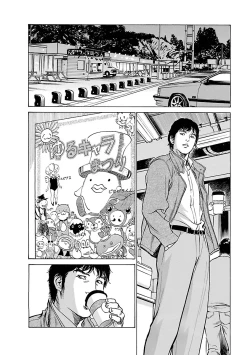 Page 36 of お願いサプリマン My Pure Lady 16