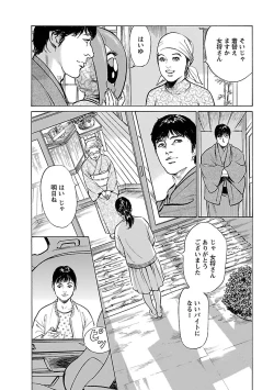 Page 58 of お願いサプリマン My Pure Lady 16