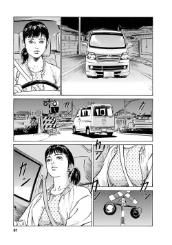 Page 59 of お願いサプリマン My Pure Lady 16